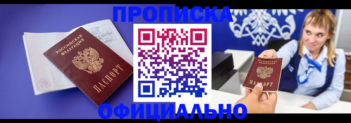 временная регистрация 2025 в Струнино