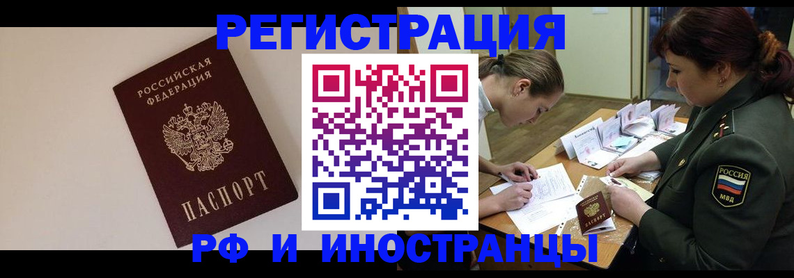 временная регистрация для школы в Струнино