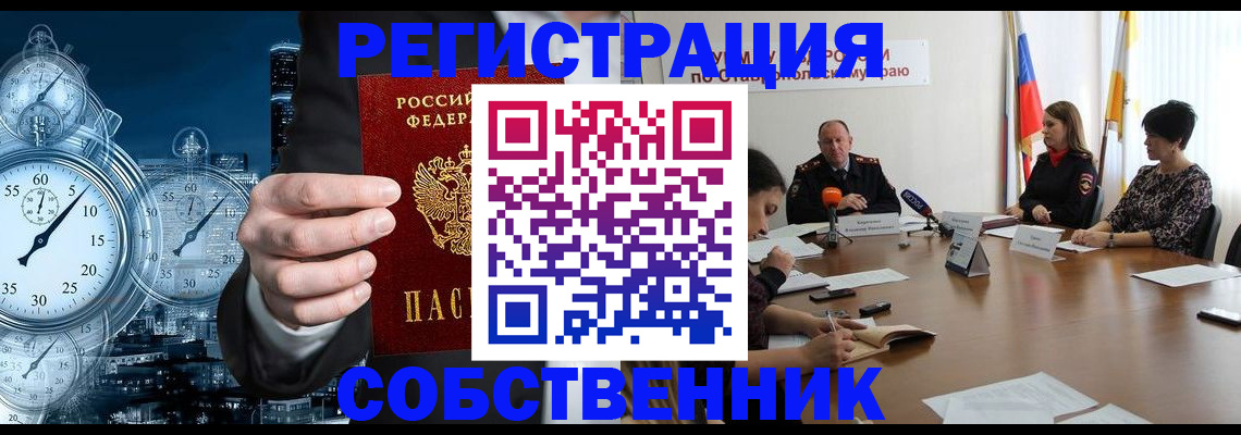 где прописаться в Струнино