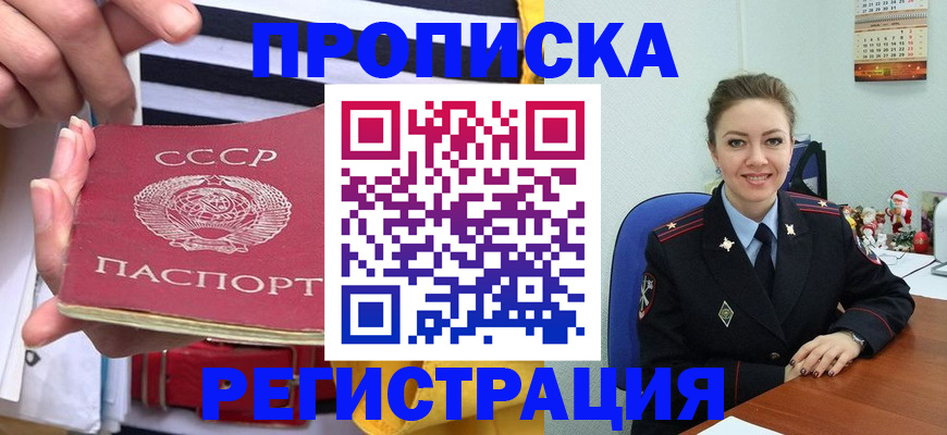 где прописаться в Струнино