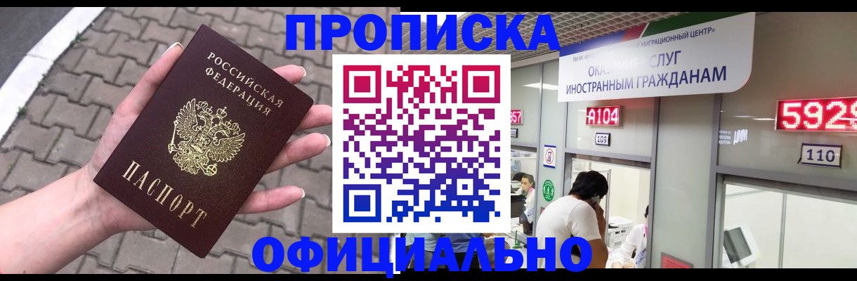 регистрация для школы в Струнино